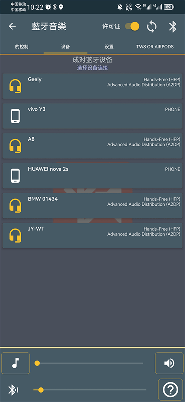 Bluetooth Music(蓝牙音乐)