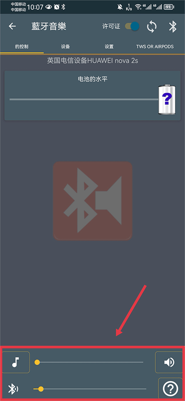 Bluetooth Music(蓝牙音乐)