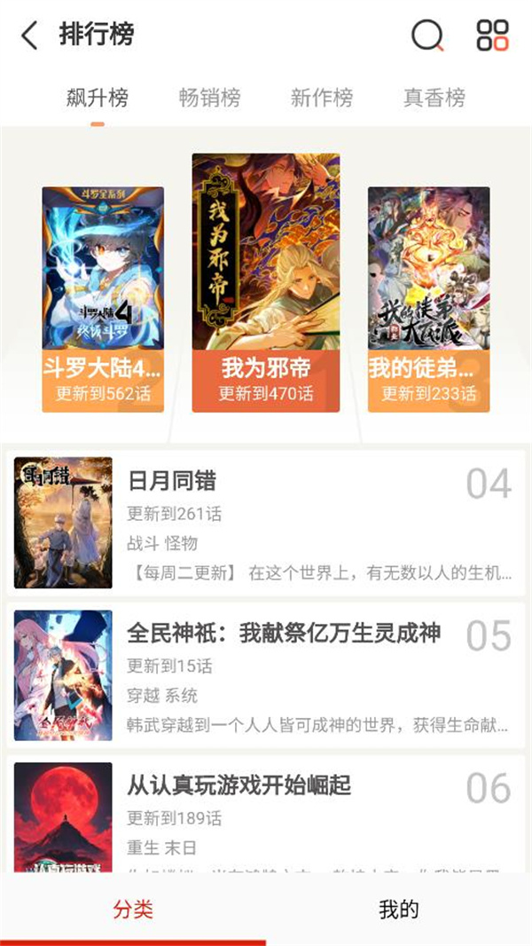 风云漫画