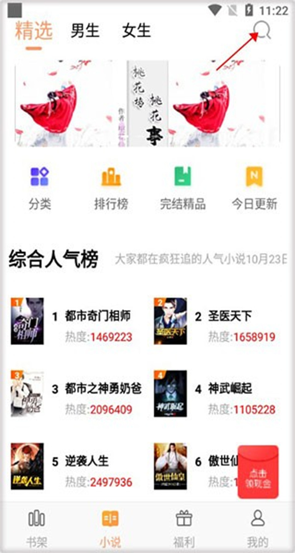 零点书院