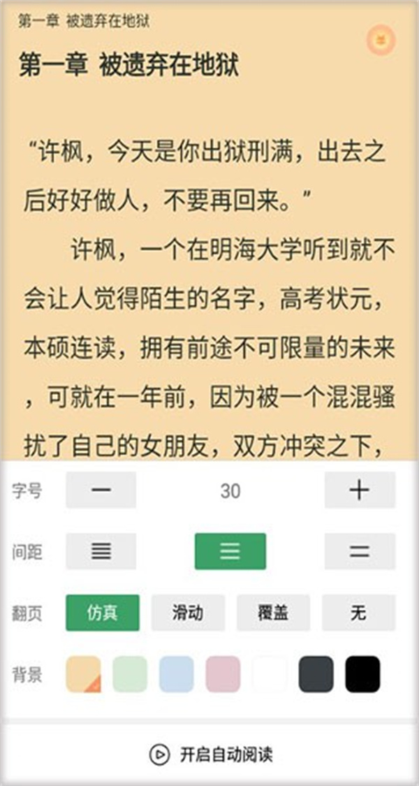 零点书院