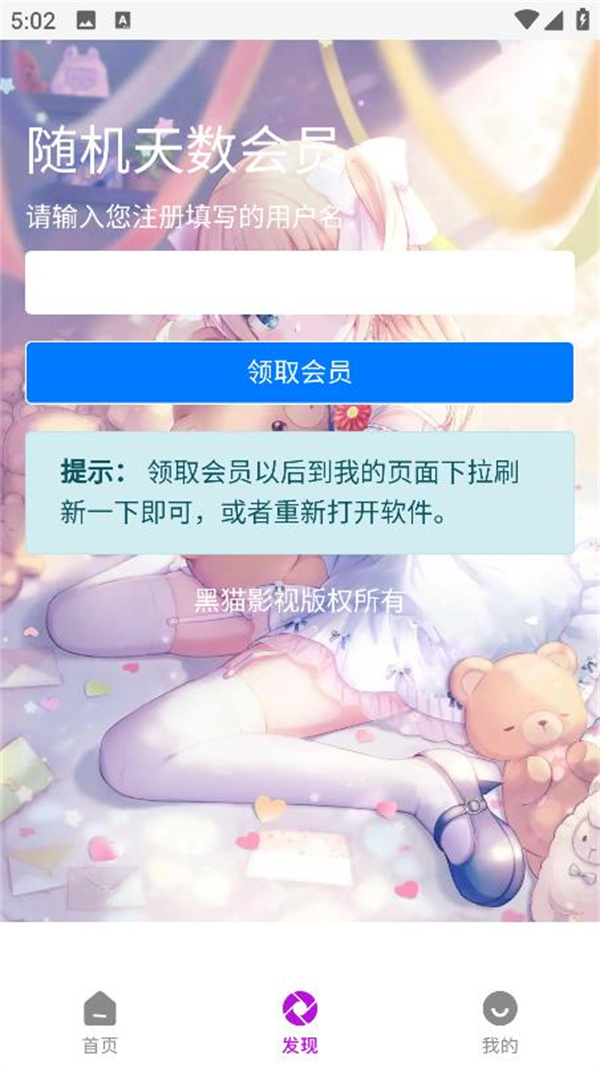 黑猫视频