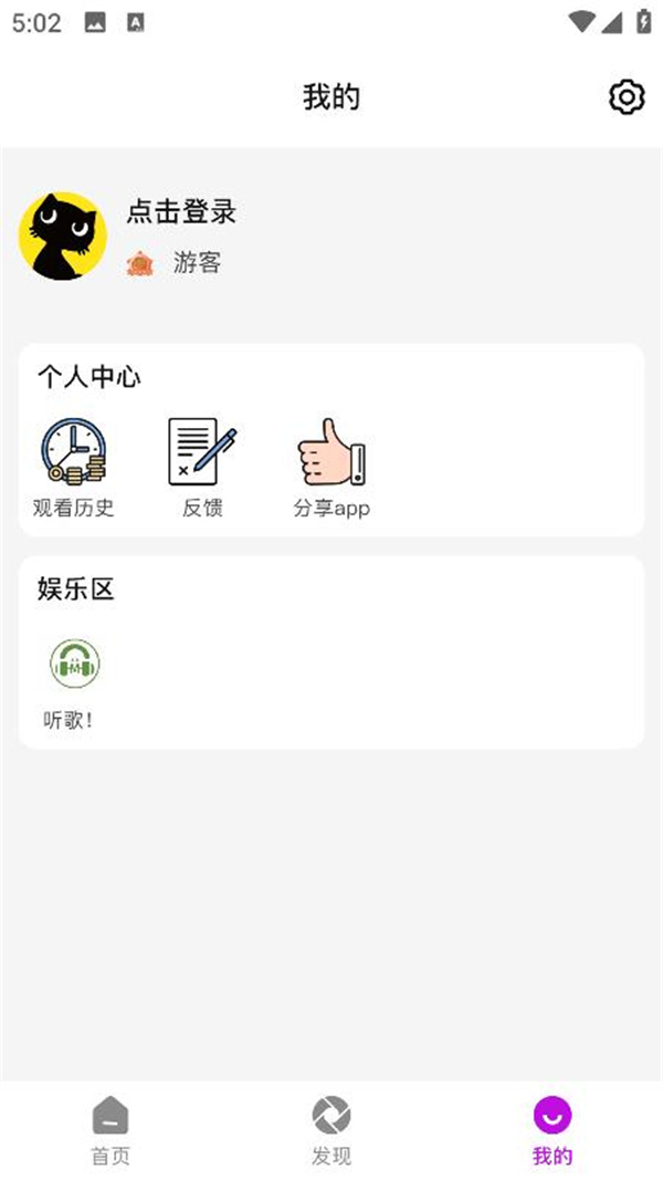 黑猫视频