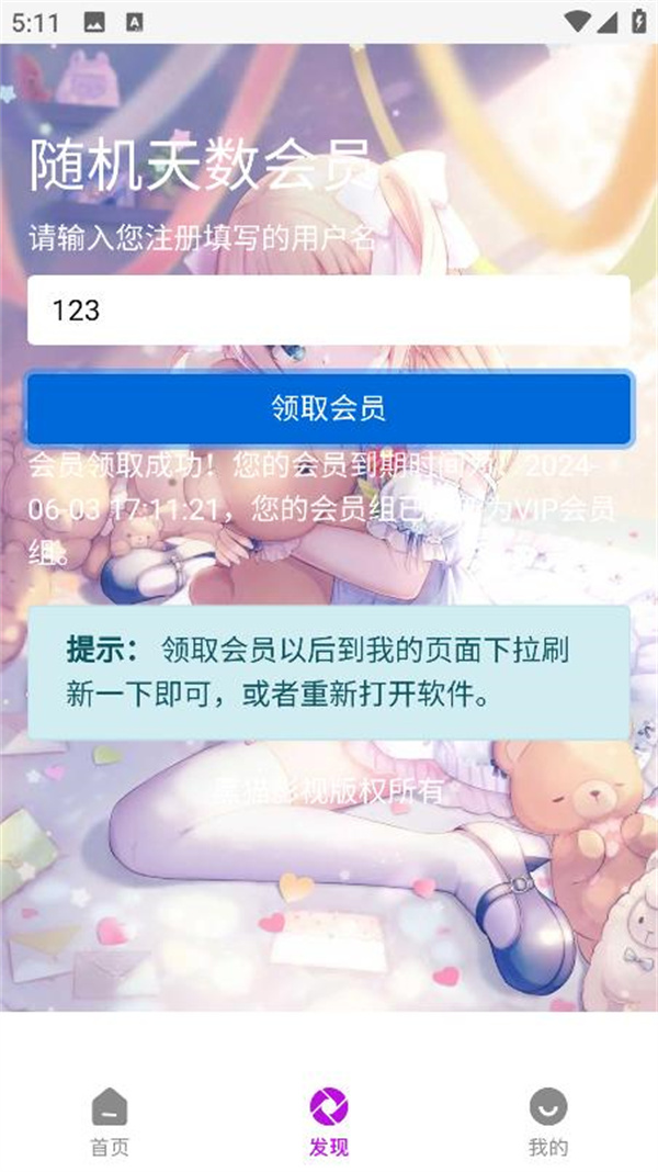 黑猫视频