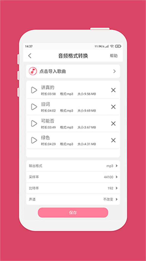 音乐剪辑大师