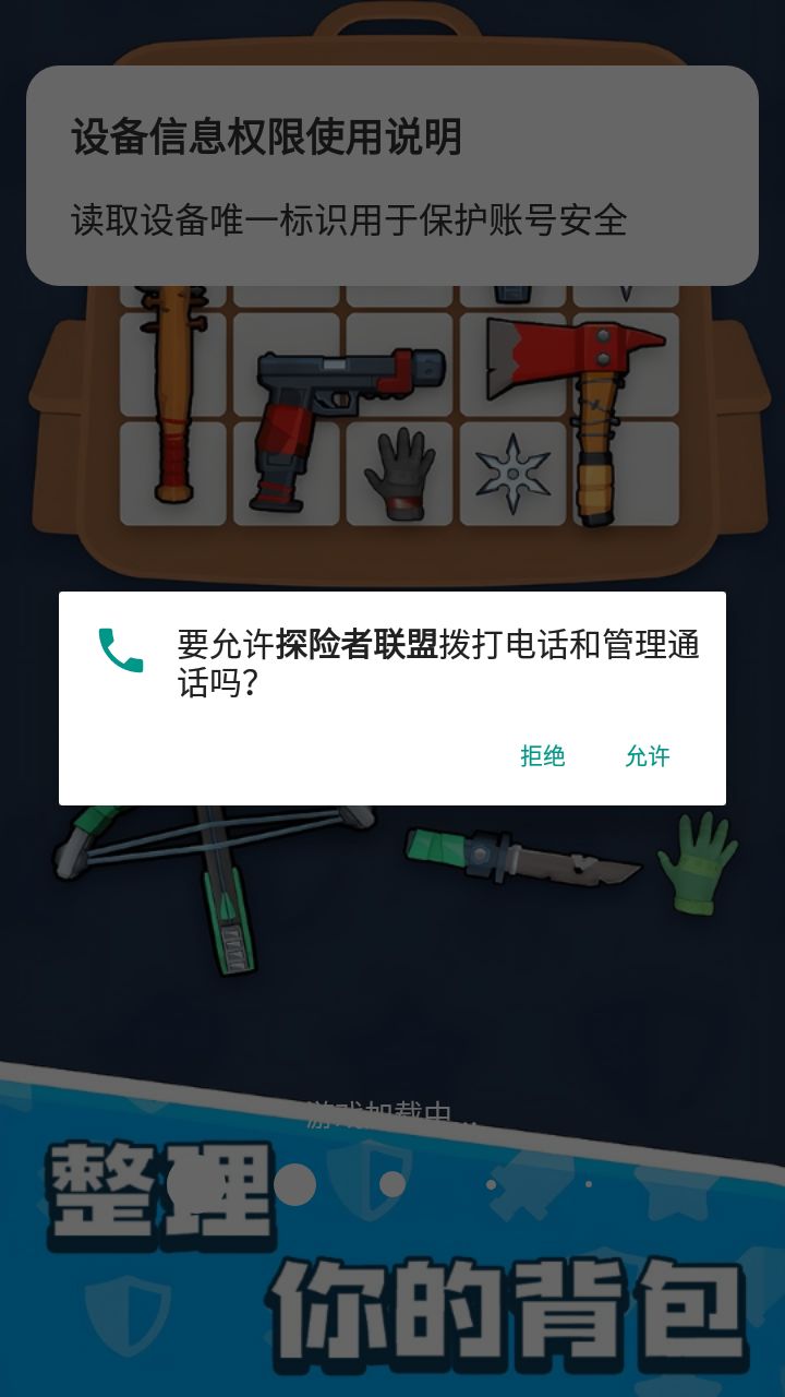 探险者联盟