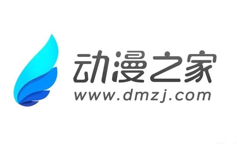 动漫之家2024