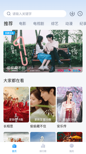 爱其意影视