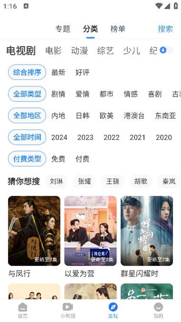 影视大全
