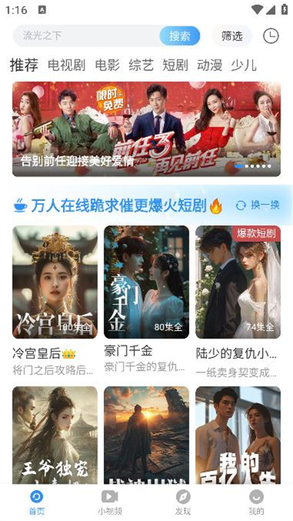 影视大全