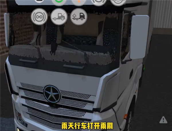 大卡车模拟器2汉化版