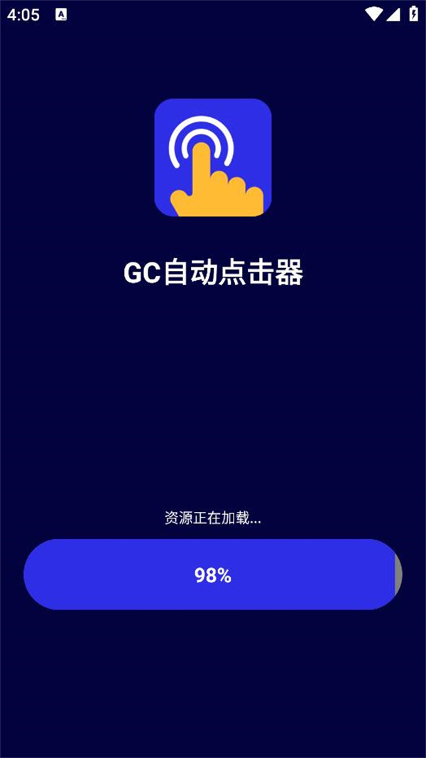 CG自动点击器