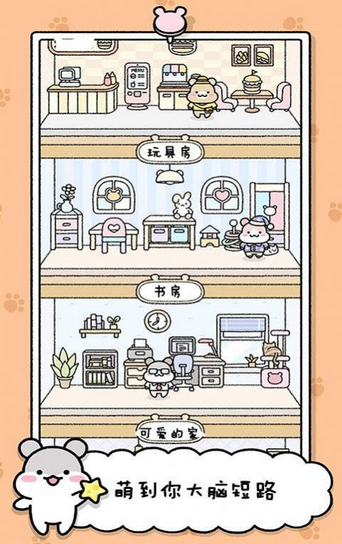 宠物物语