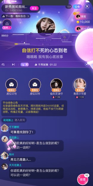 歌星俱乐部