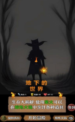 地下的世界