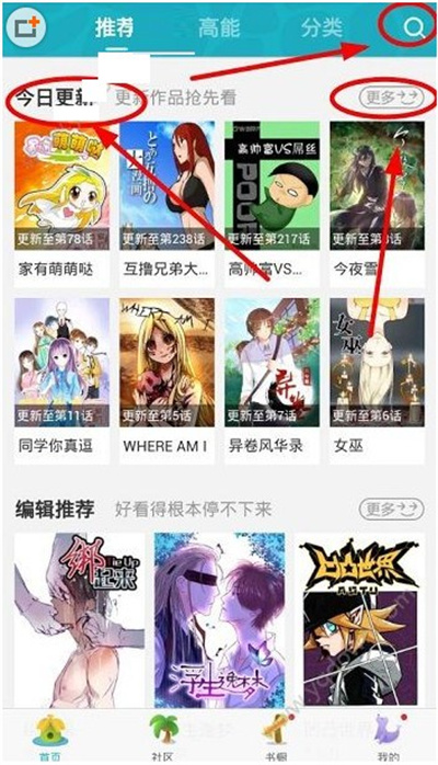 可米酷漫画