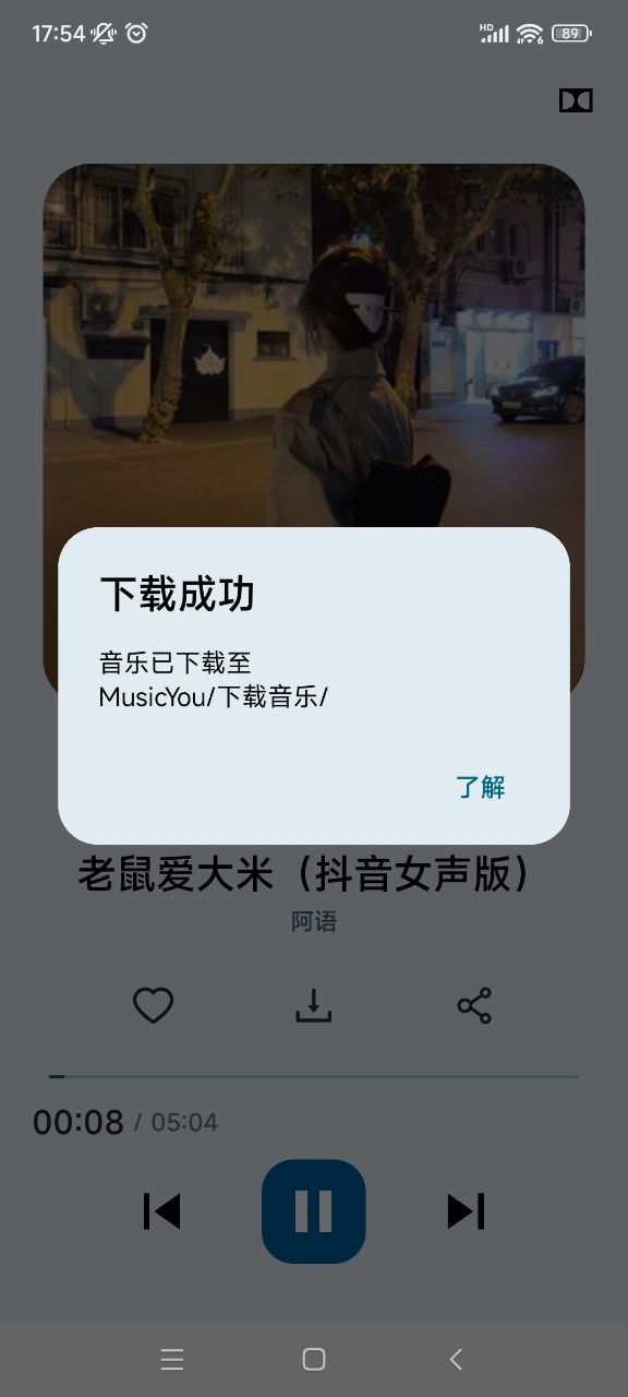 musicyou