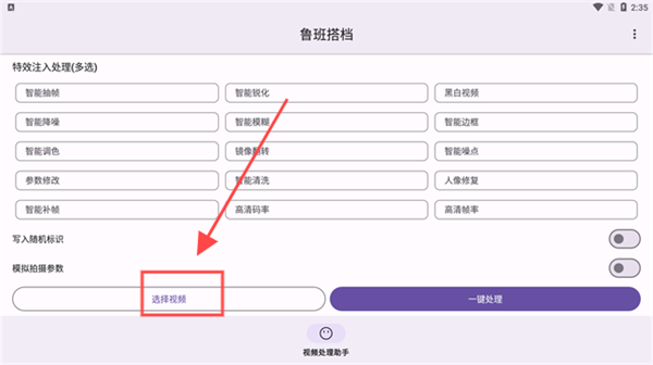 鲁班搭档
