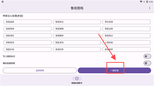 鲁班搭档