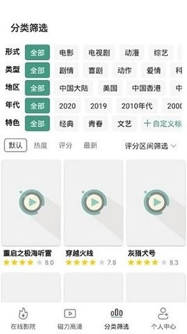极光影院