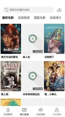 极光影院