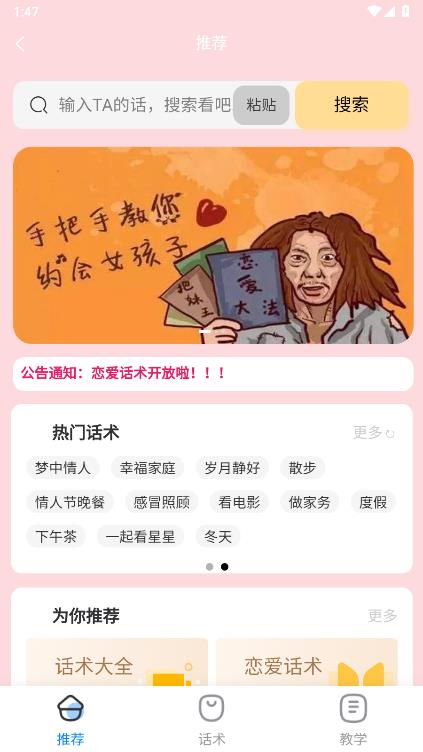 情侣日记