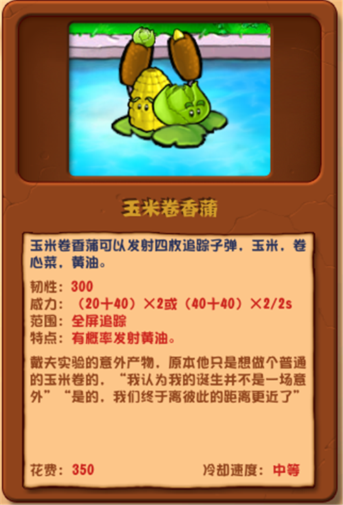 植物大战僵尸杂交版21～40关植物攻略