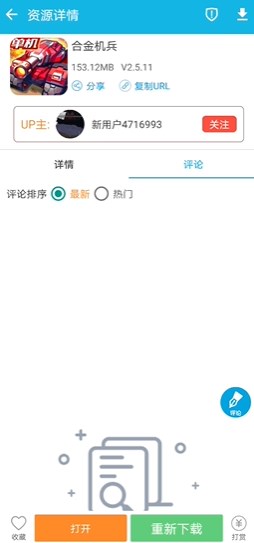 软天空app