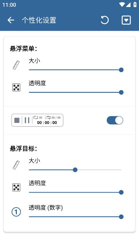 GA自动点击器