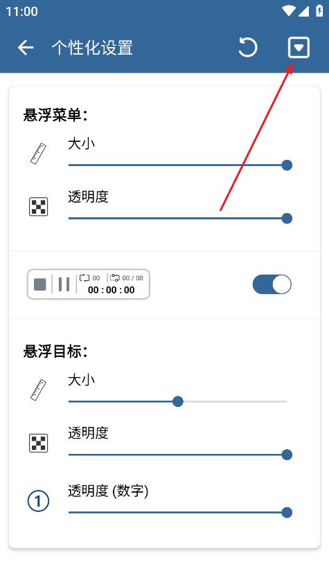 GA自动点击器