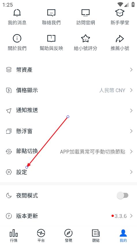 非小号app下载