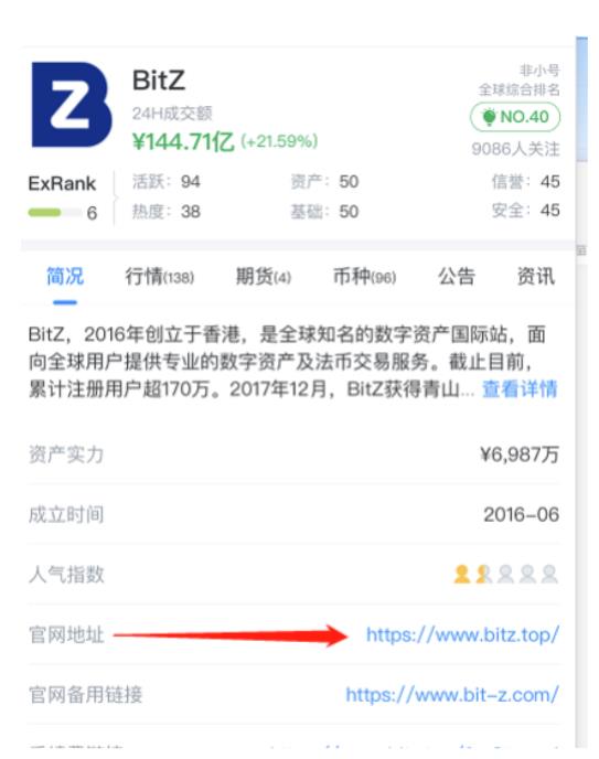 非小号app下载