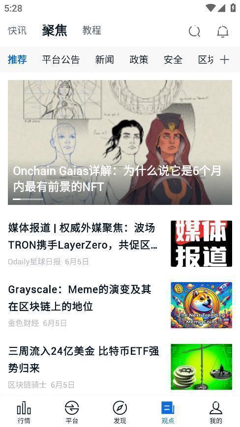 非小号币行情app下载