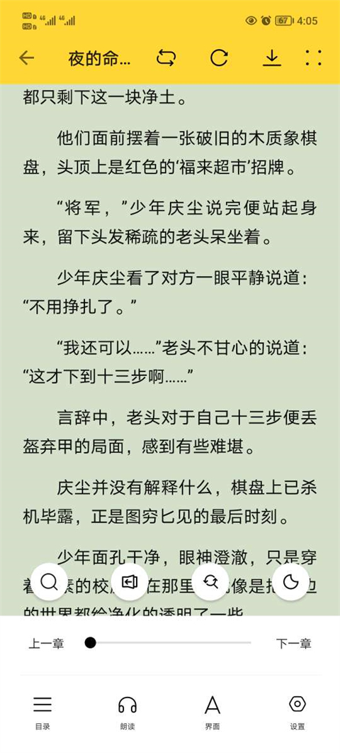 锤子小说