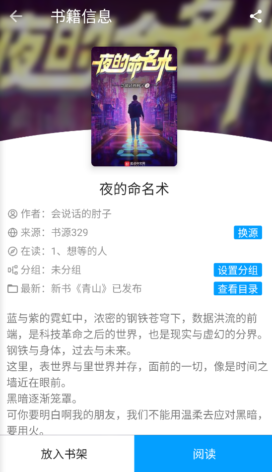 锤子小说