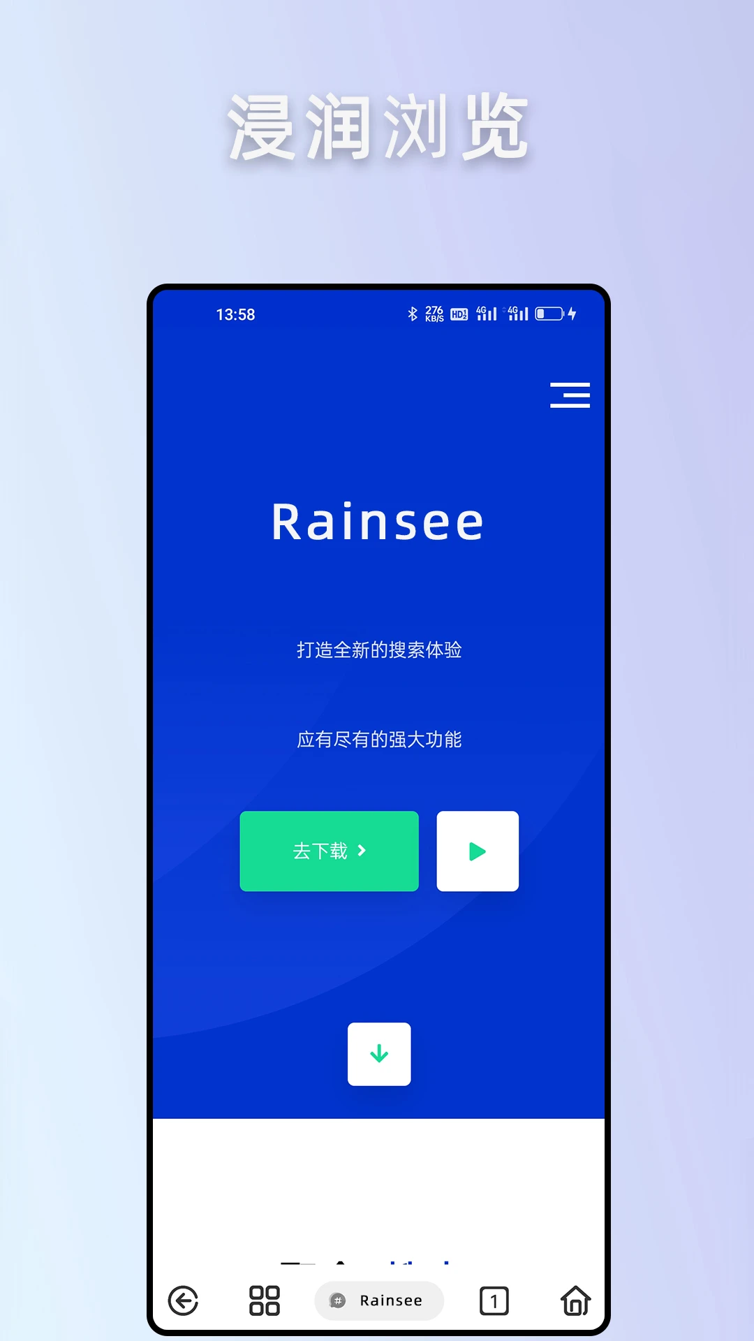 rains浏览器