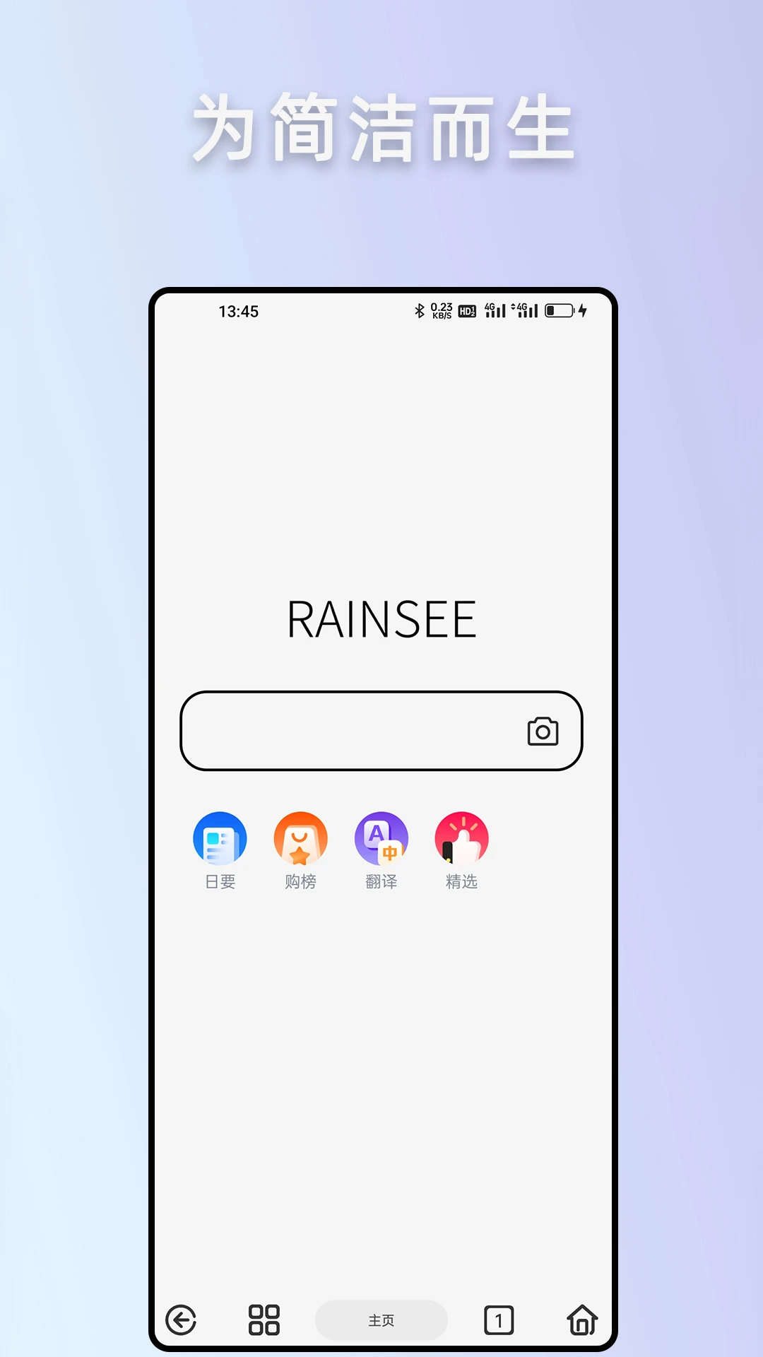 rains浏览器