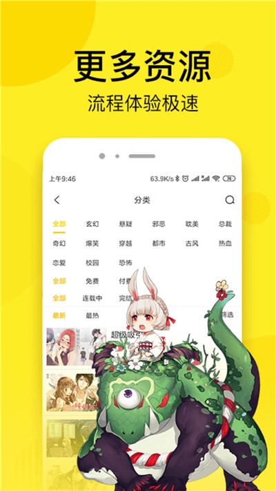 七毛免费漫画app
