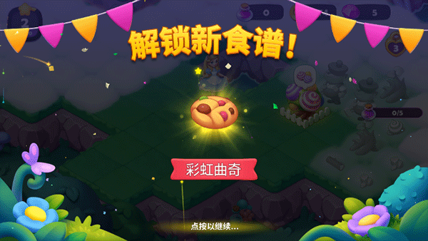 糖果精灵传奇