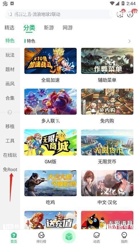 七七二三游戏盒