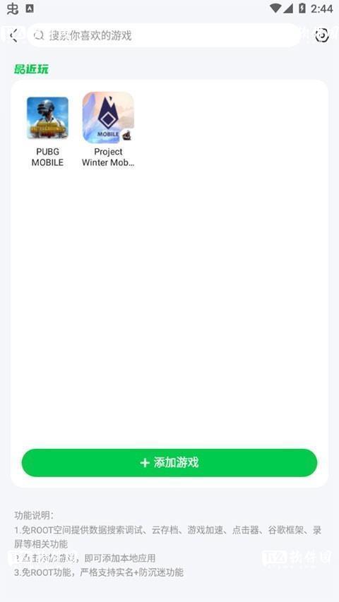 七七二三游戏盒