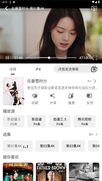 耐看点播