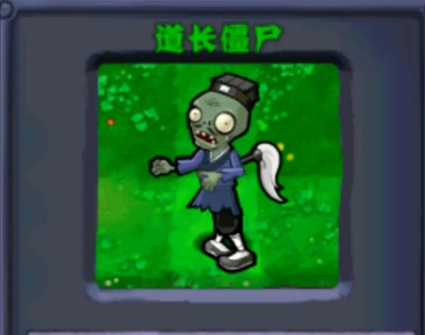 植物大战僵尸西游版