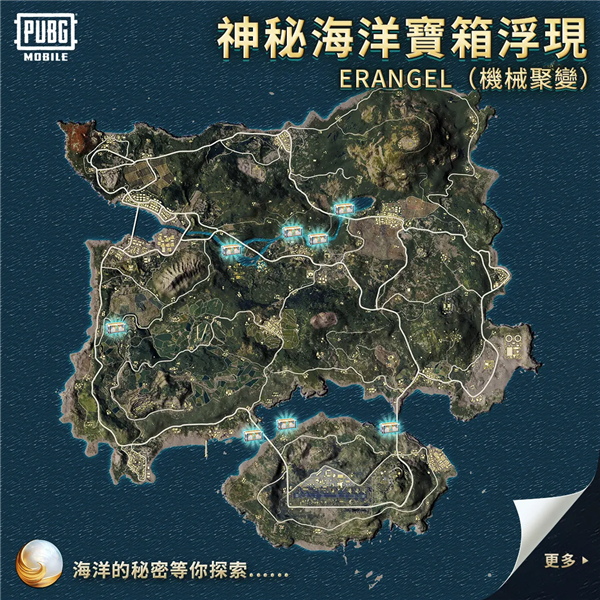 PUBG国际服3.3.0版本预告来袭！