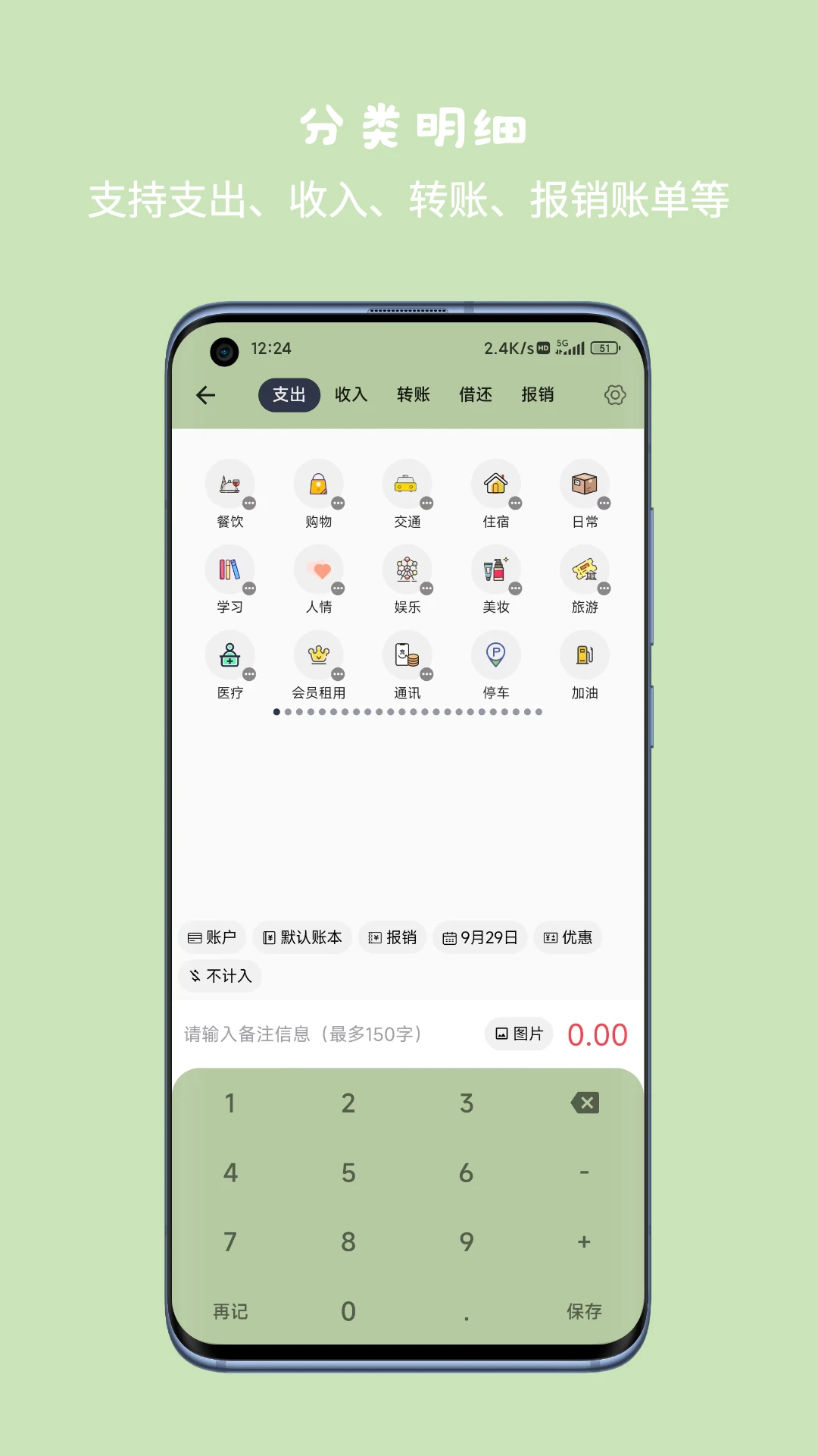 小青账