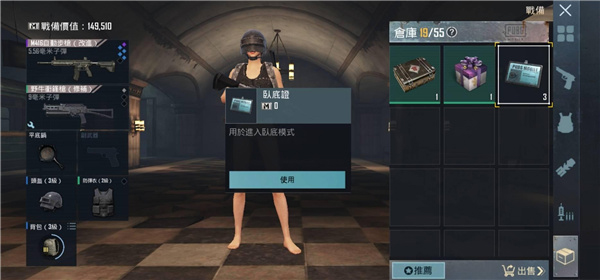 pubg mobile越南服