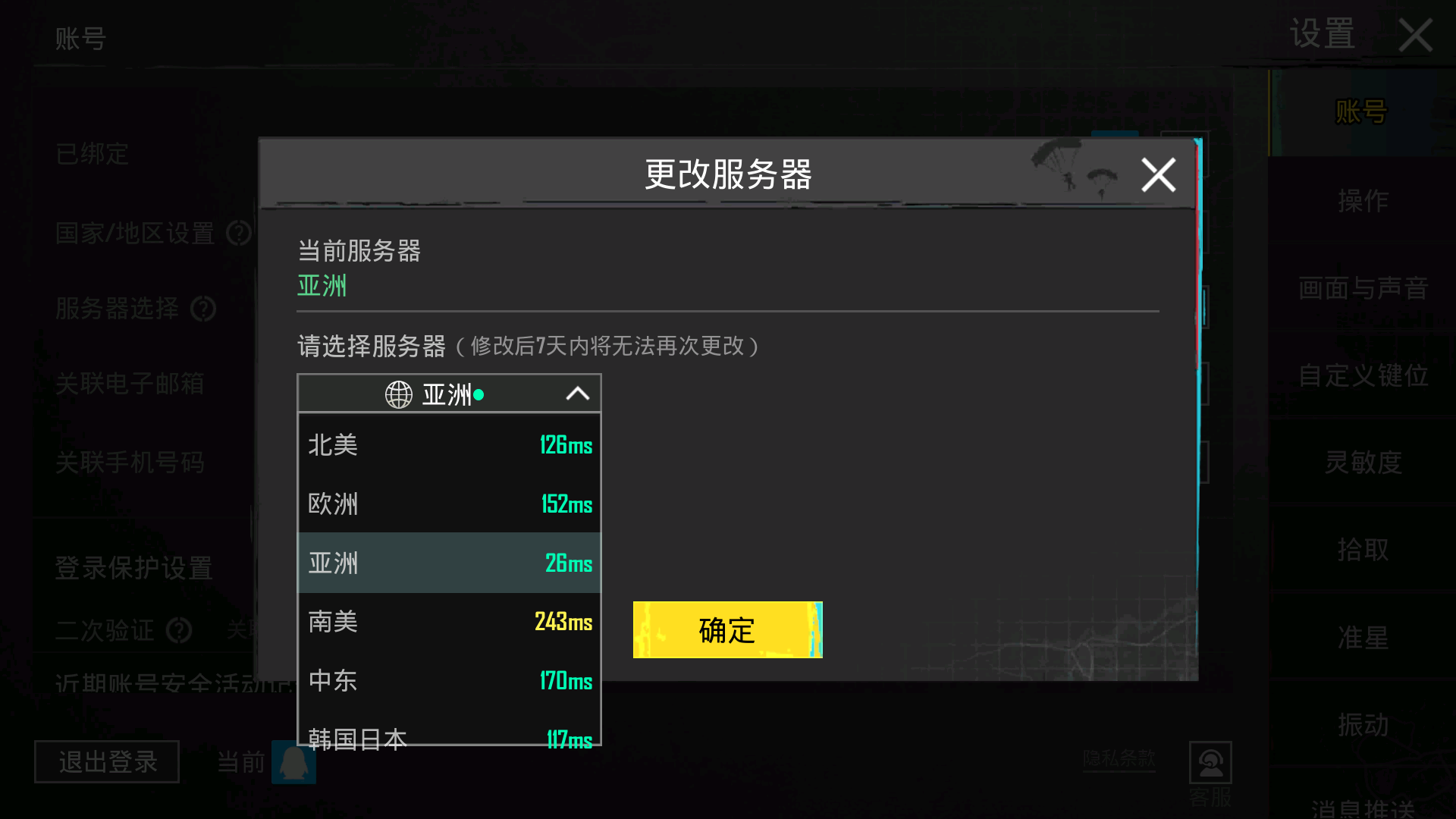 pubg mobile越南服