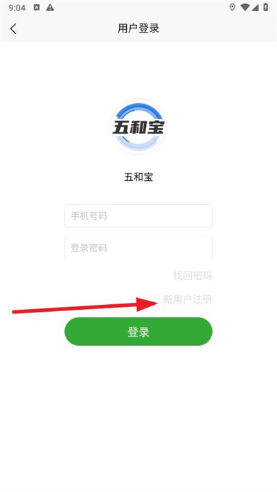 伍和宝