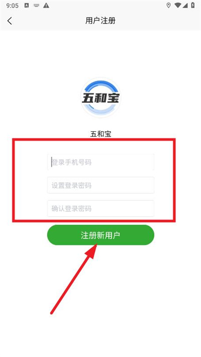 伍和宝