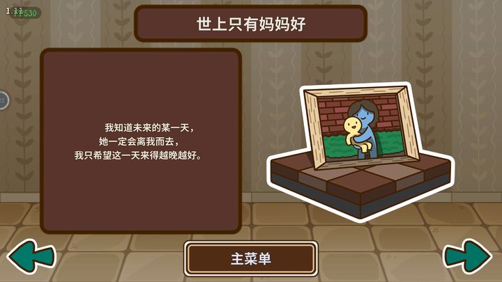 宅人传说